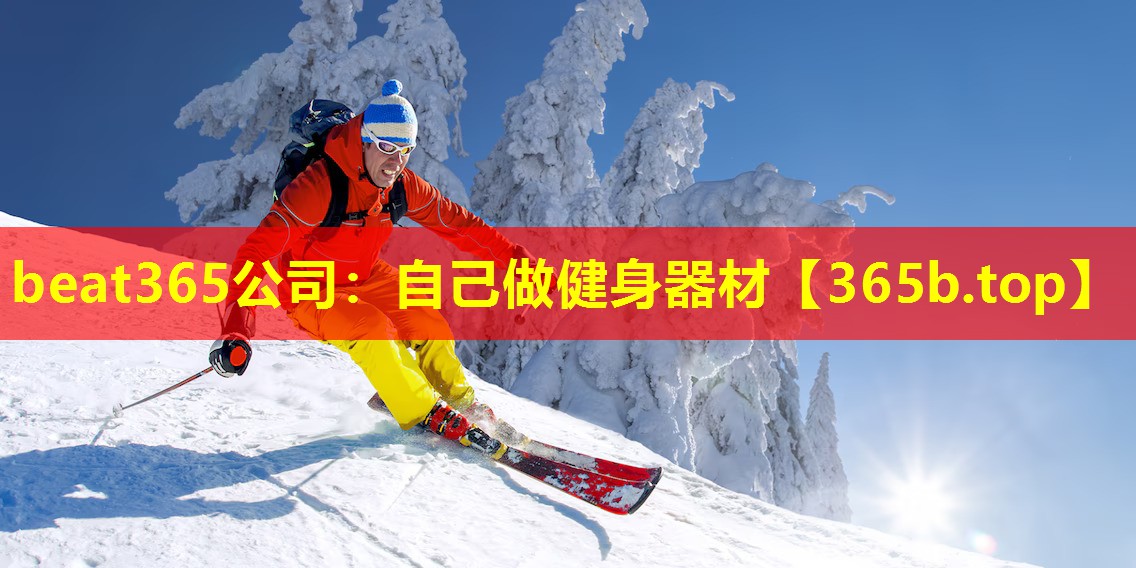 自己做健身器材 自己做健身器材