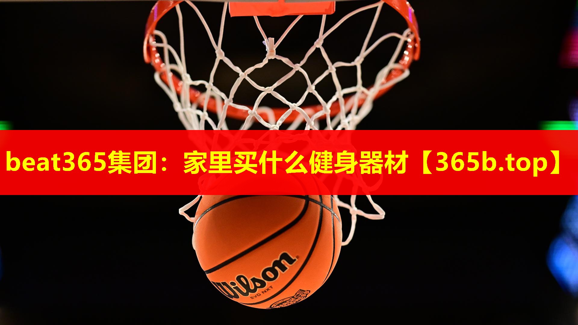 家里买什么健身器材